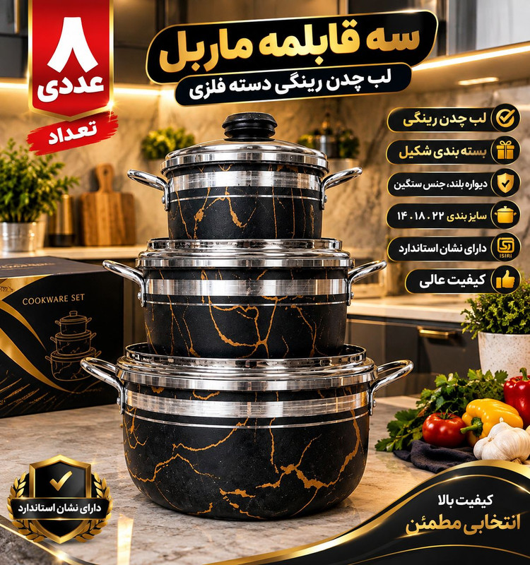 3 قابلامه ماربل